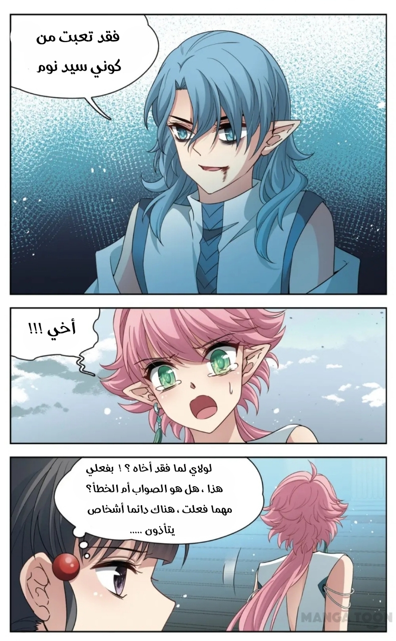 A Journey to The Past: Chapter 231 - Page 7