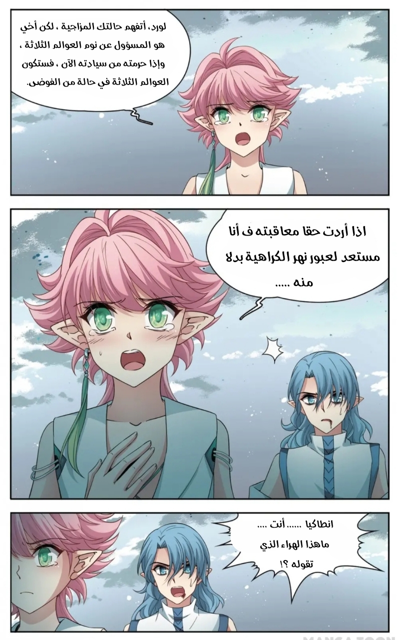 A Journey to The Past: Chapter 231 - Page 8