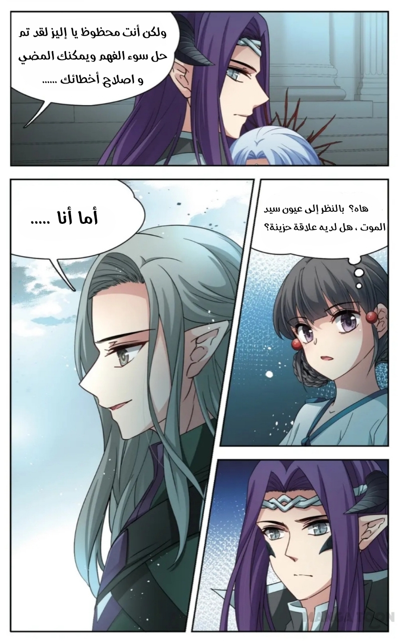 A Journey to The Past: Chapter 231 - Page 10