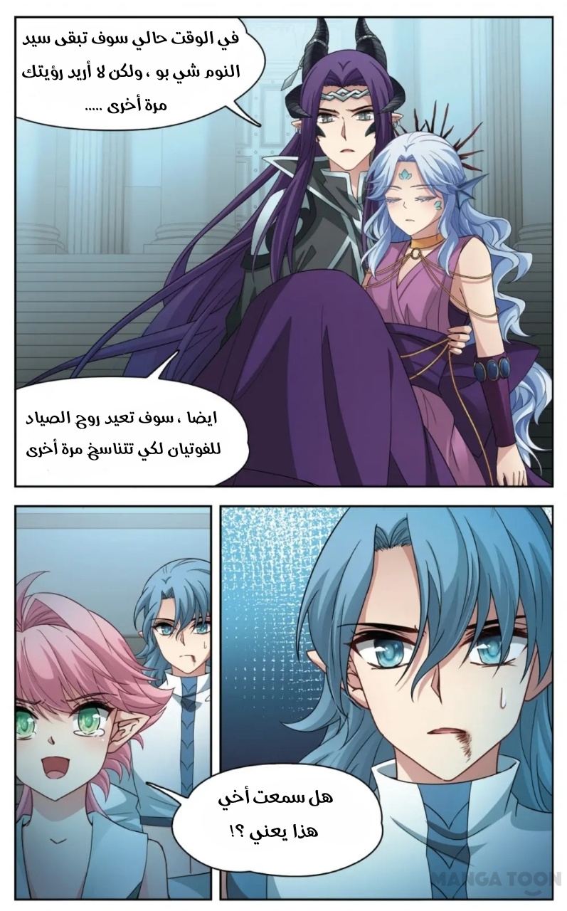 A Journey to The Past: Chapter 231 - Page 11