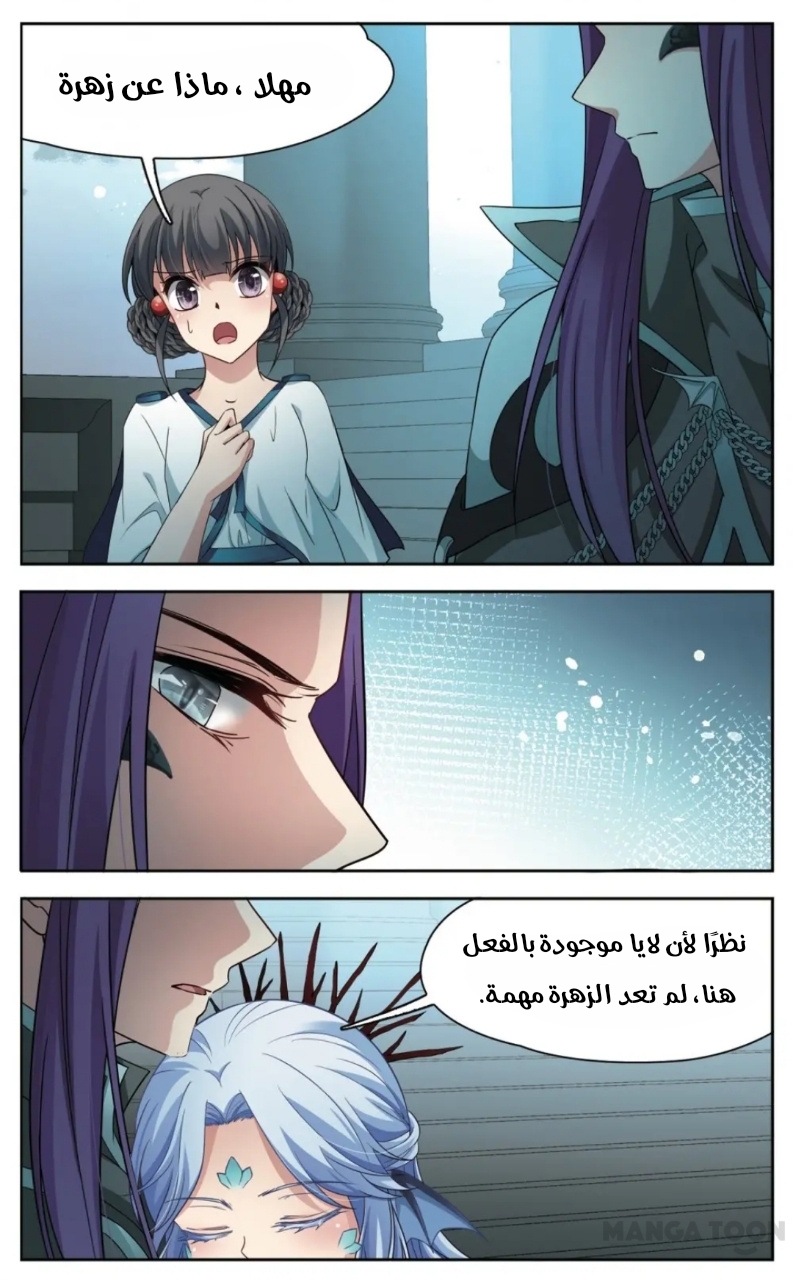 A Journey to The Past: Chapter 231 - Page 12