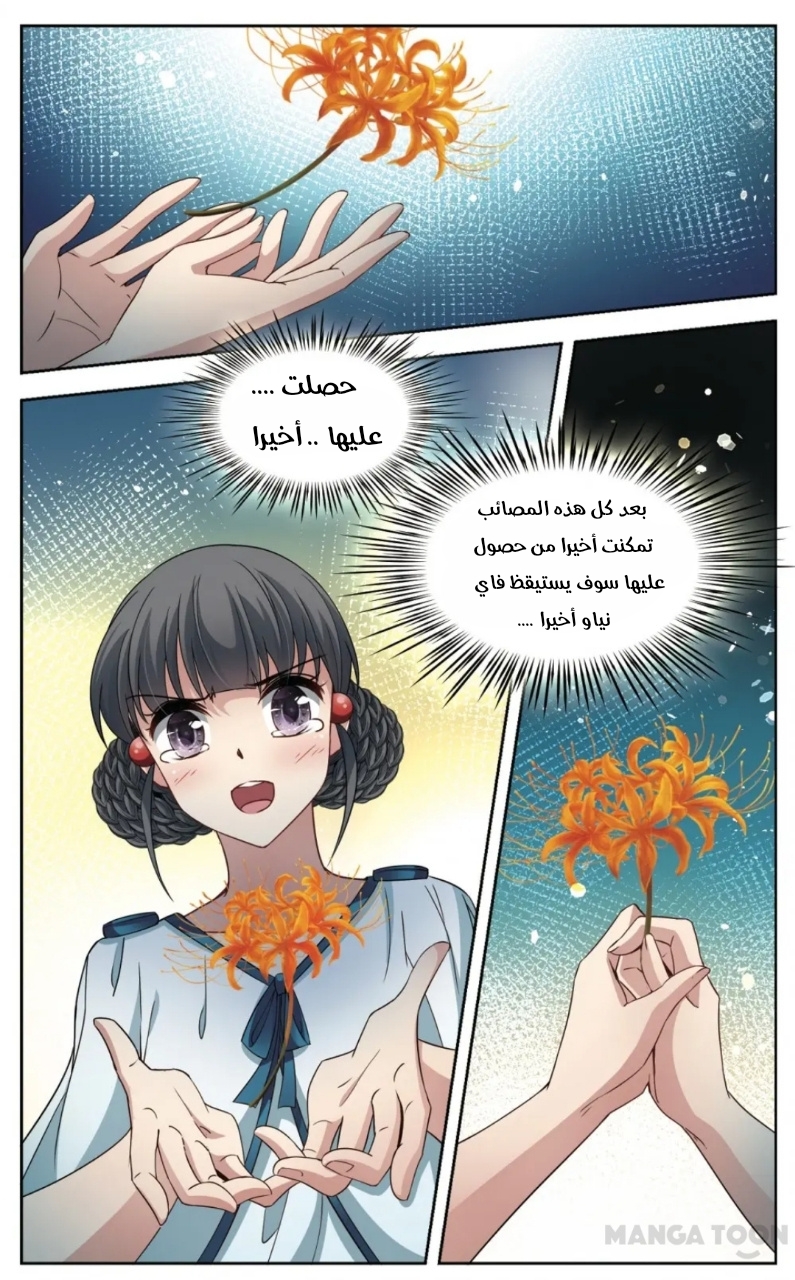 A Journey to The Past: Chapter 231 - Page 13