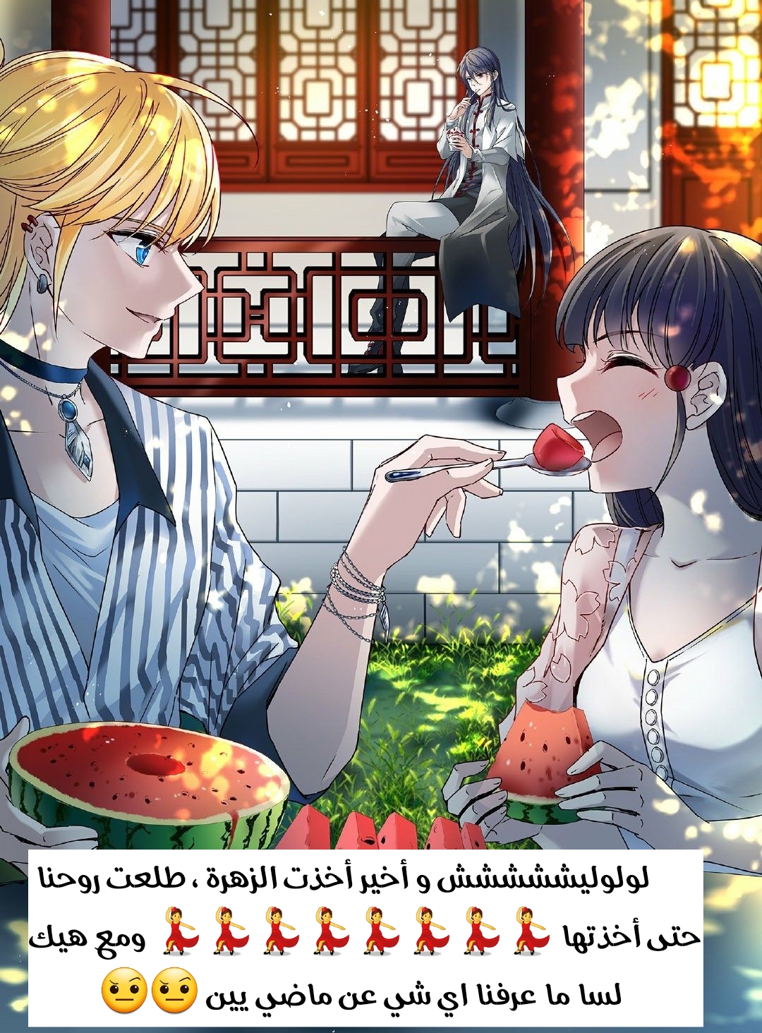 A Journey to The Past: Chapter 231 - Page 14