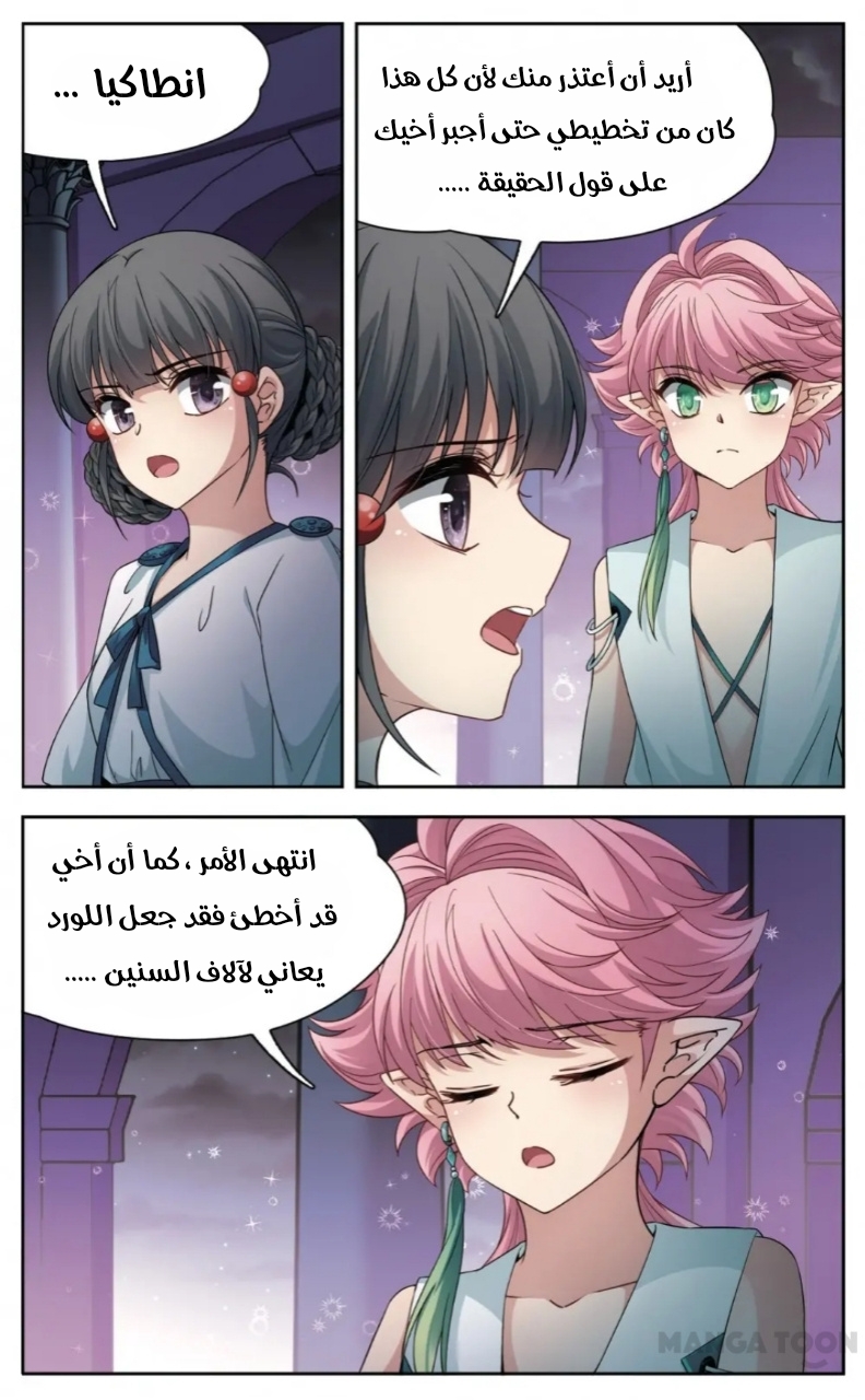 A Journey to The Past: Chapter 232 - Page 4