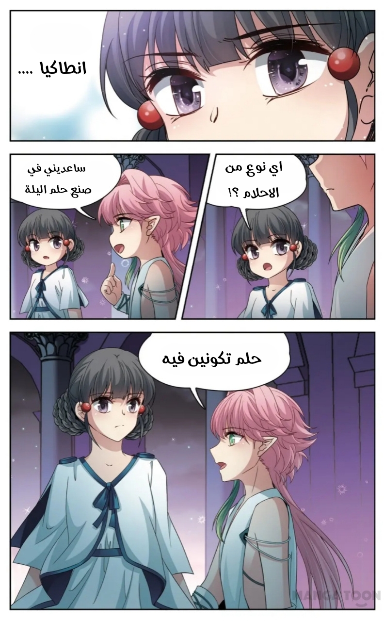 A Journey to The Past: Chapter 232 - Page 7