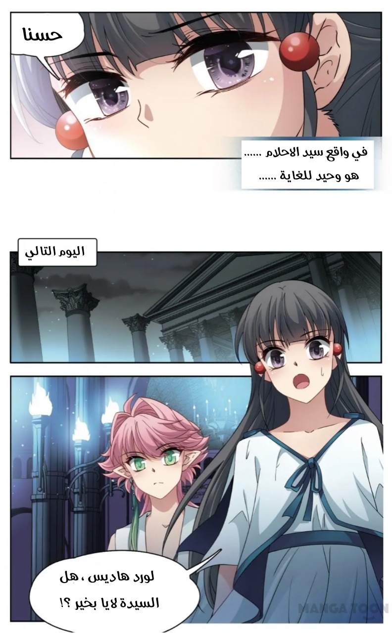 A Journey to The Past: Chapter 232 - Page 8