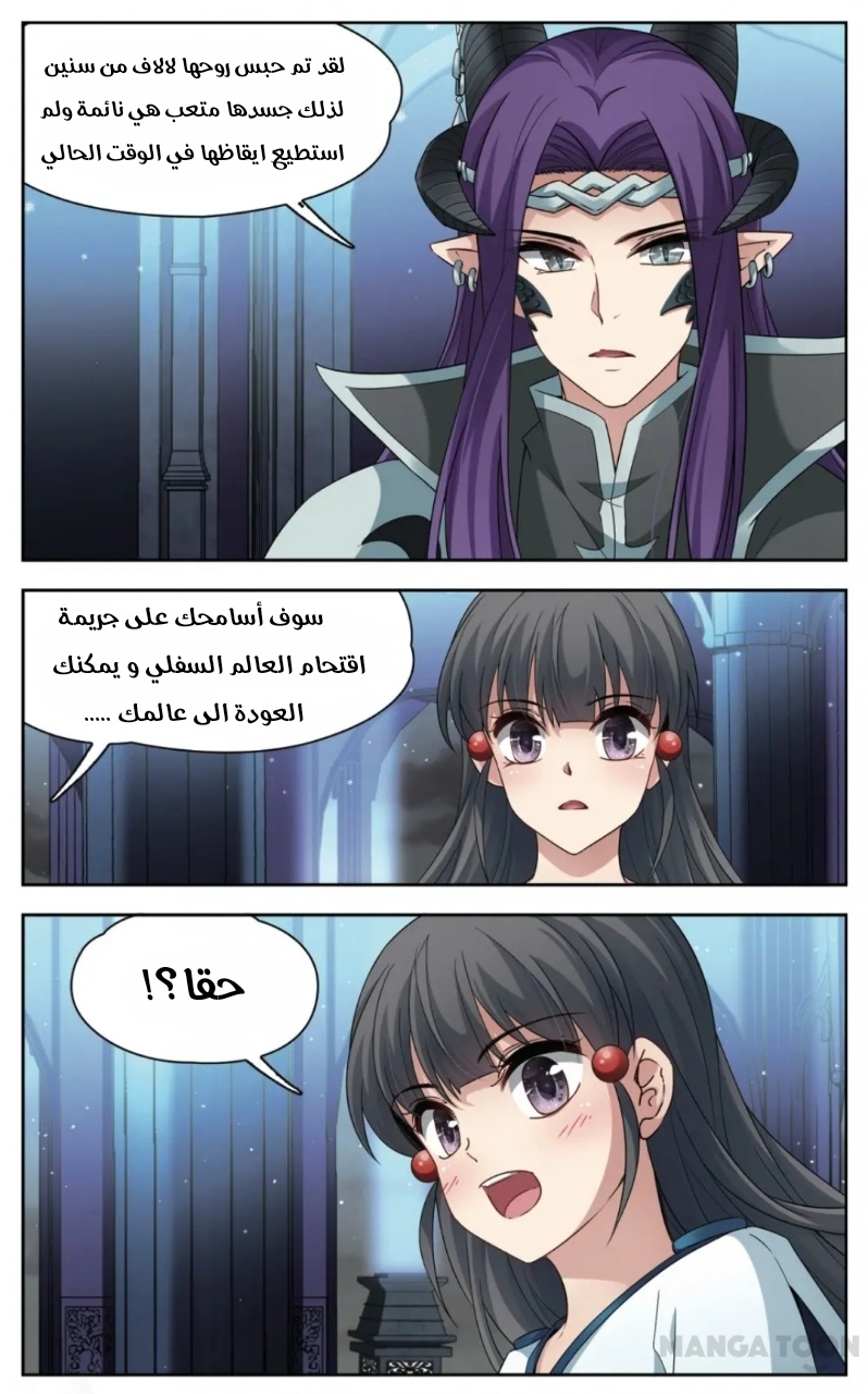 A Journey to The Past: Chapter 232 - Page 9