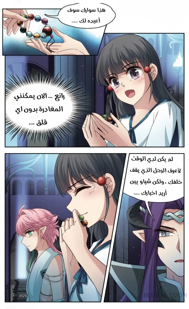 A Journey to The Past: Chapter 232 - Page 10