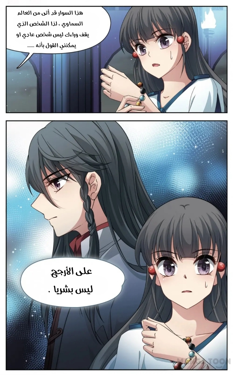 A Journey to The Past: Chapter 232 - Page 11