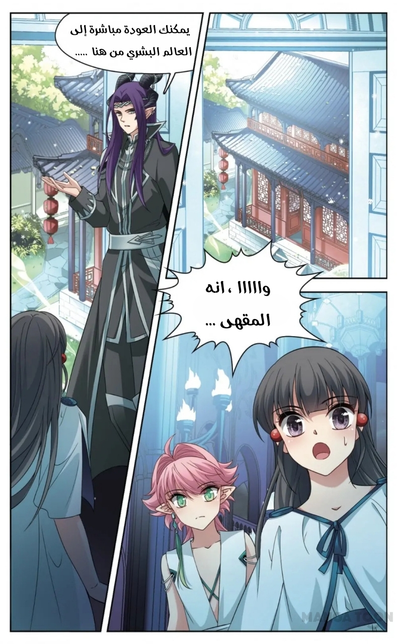 A Journey to The Past: Chapter 233 - Page 3