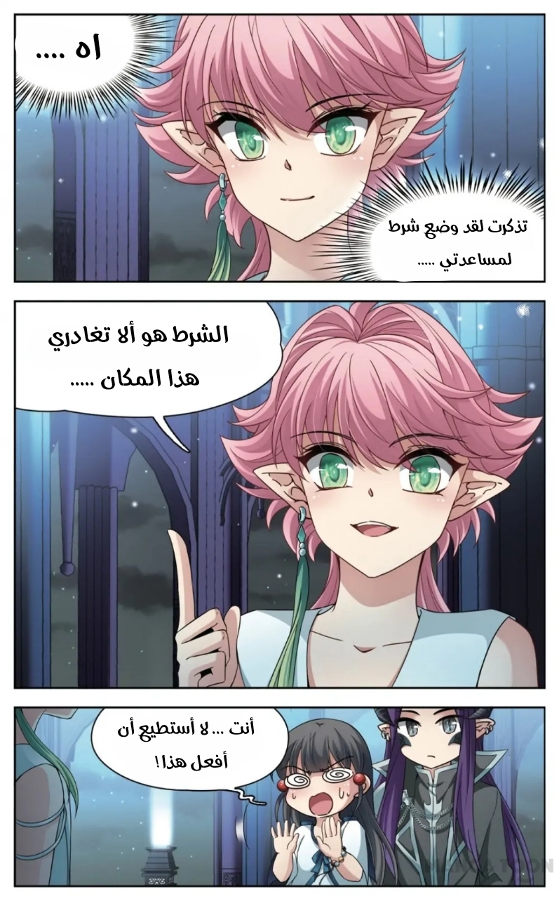 A Journey to The Past: Chapter 233 - Page 5