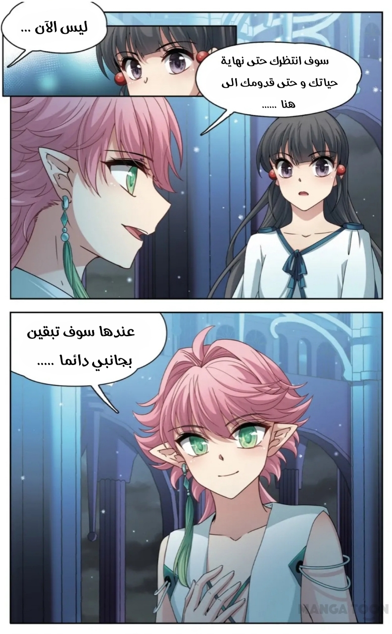 A Journey to The Past: Chapter 233 - Page 6