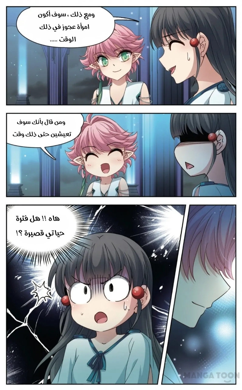 A Journey to The Past: Chapter 233 - Page 7