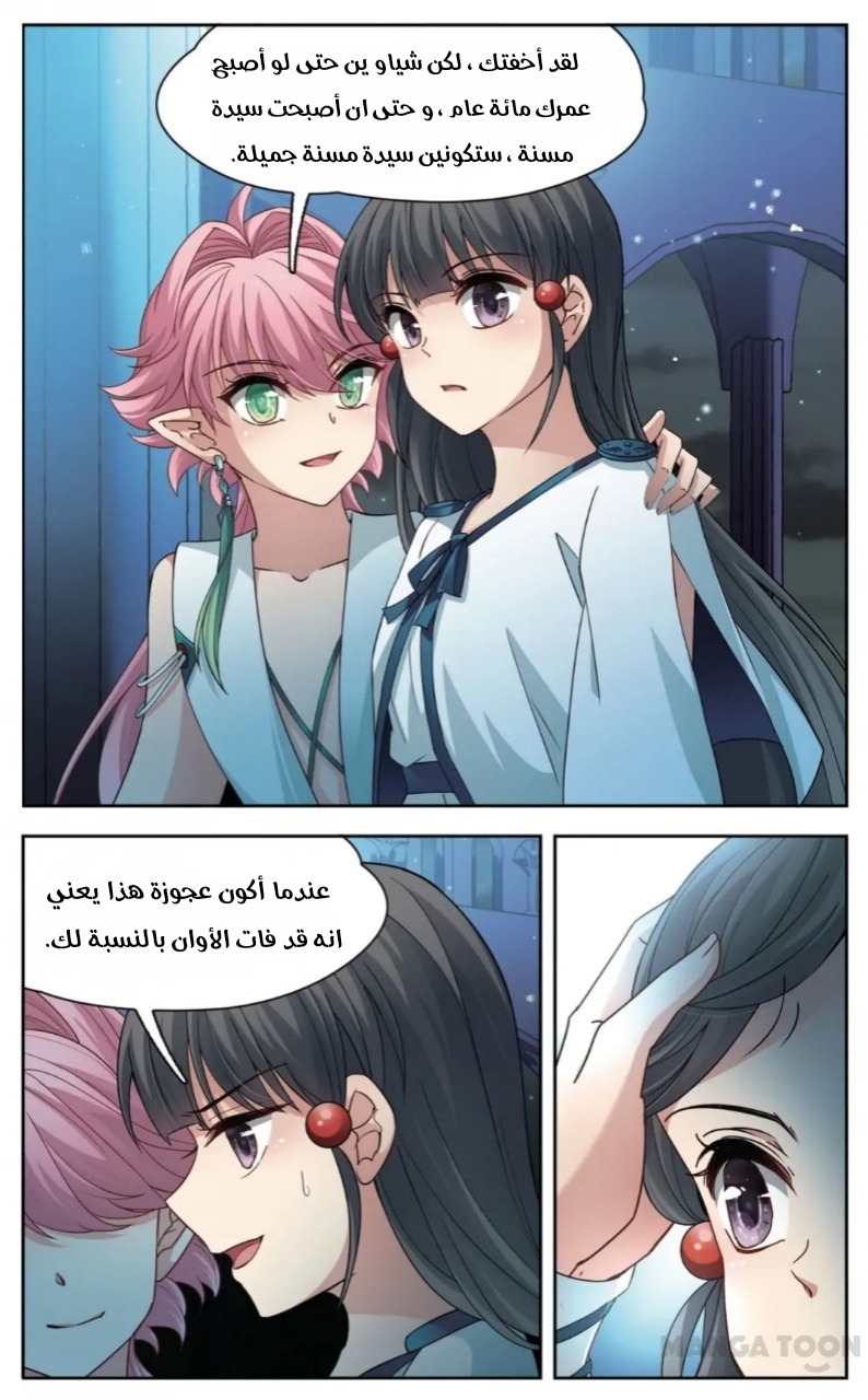 A Journey to The Past: Chapter 233 - Page 8