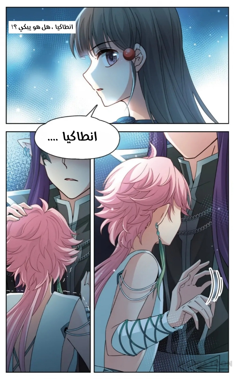 A Journey to The Past: Chapter 233 - Page 11