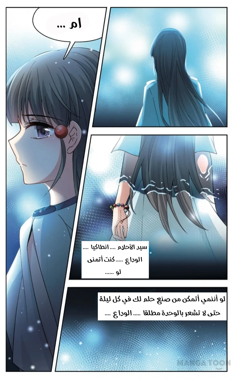 A Journey to The Past: Chapter 234 - Page 2