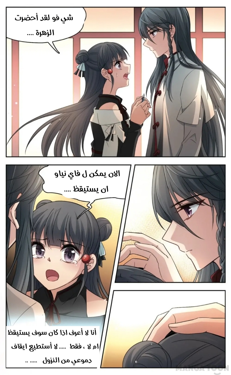 A Journey to The Past: Chapter 234 - Page 5