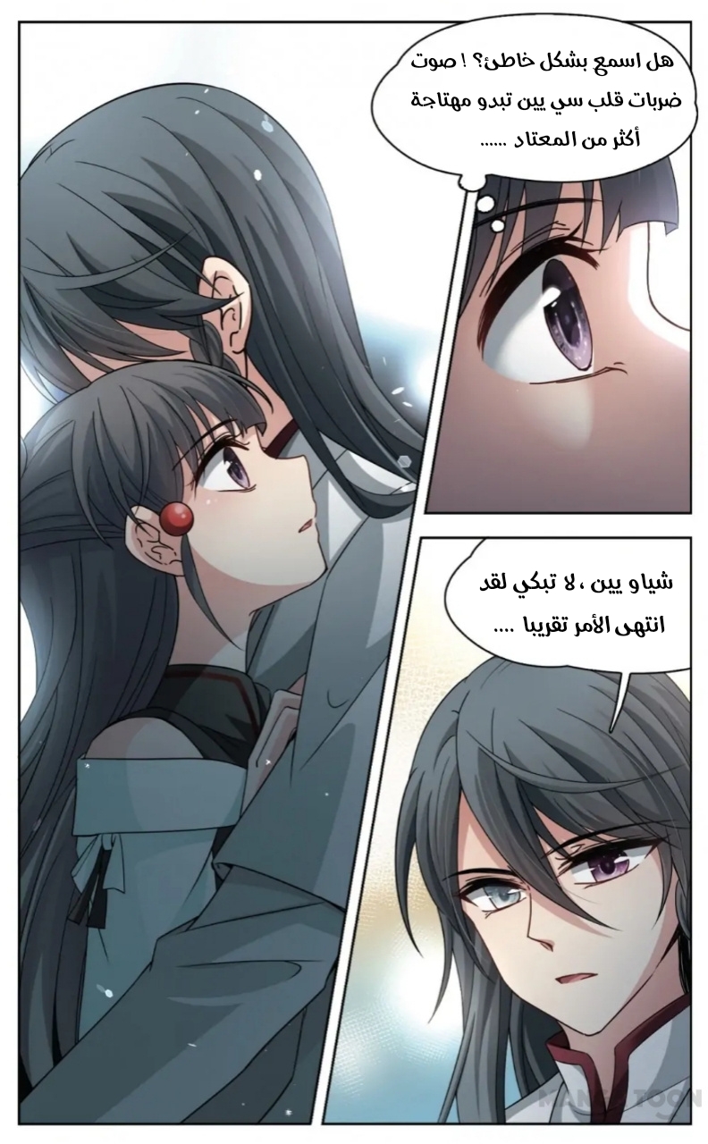 A Journey to The Past: Chapter 234 - Page 7