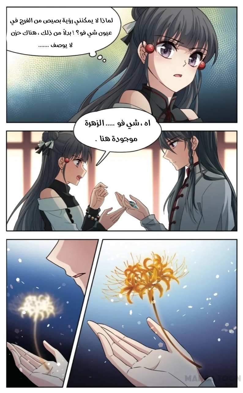 A Journey to The Past: Chapter 234 - Page 8