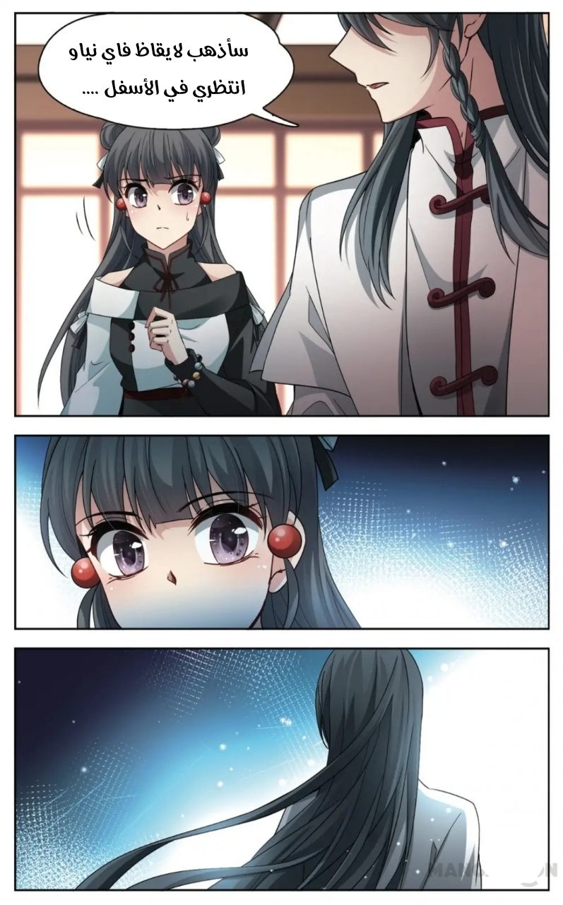 A Journey to The Past: Chapter 234 - Page 9