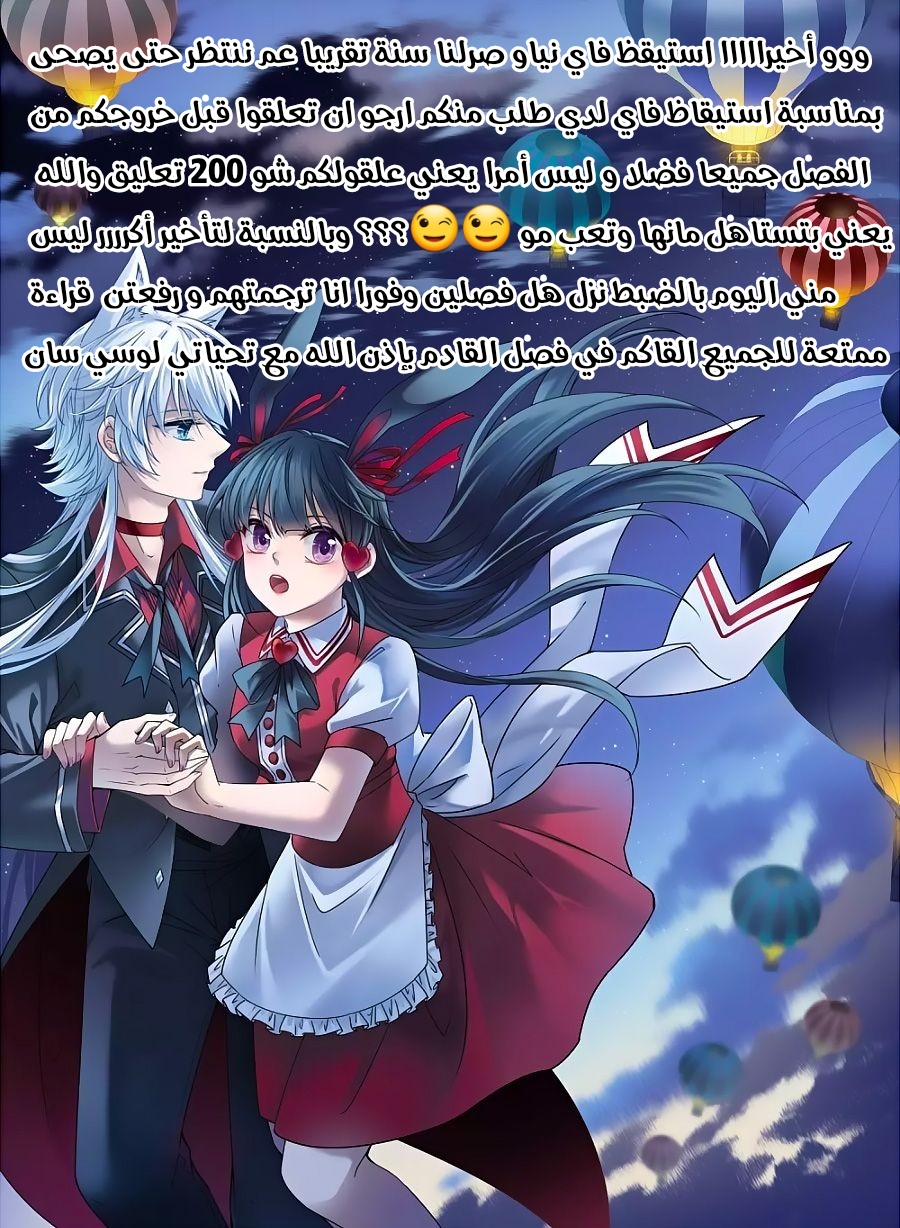 A Journey to The Past: Chapter 234 - Page 14