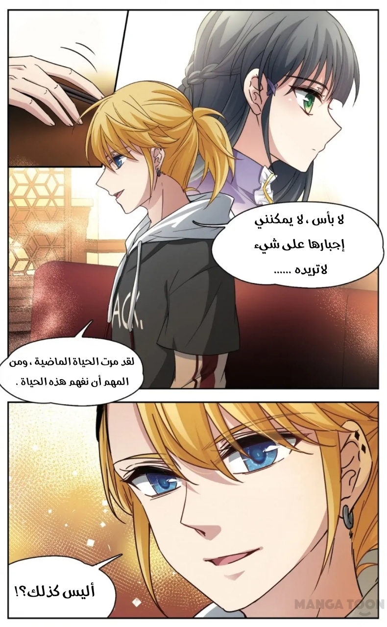 A Journey to The Past: Chapter 235 - Page 8