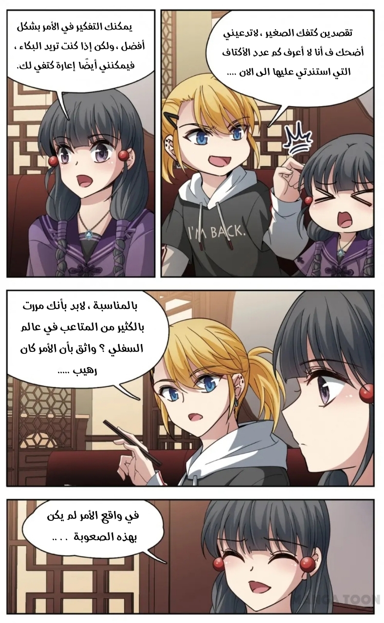 A Journey to The Past: Chapter 235 - Page 9