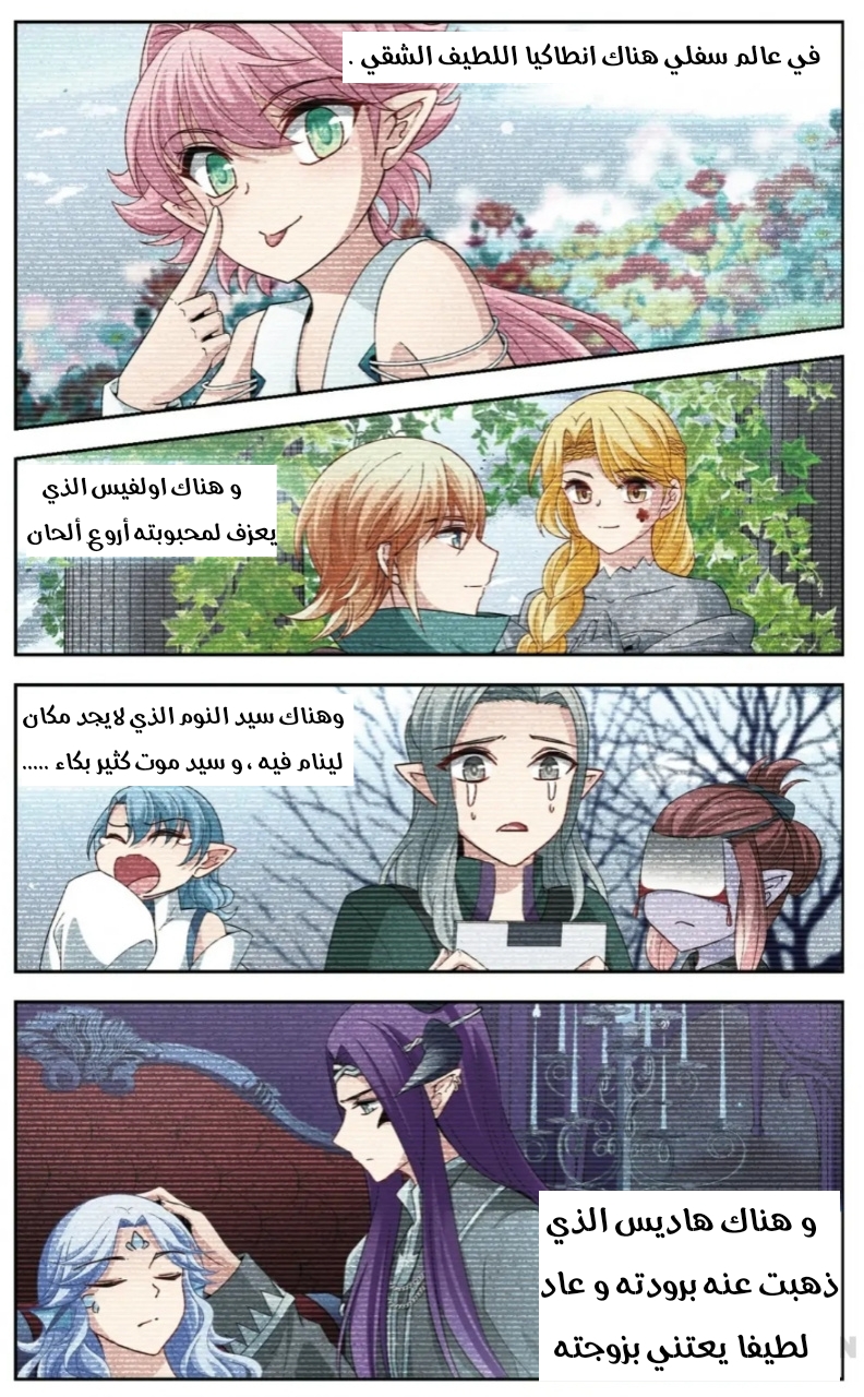 A Journey to The Past: Chapter 235 - Page 10