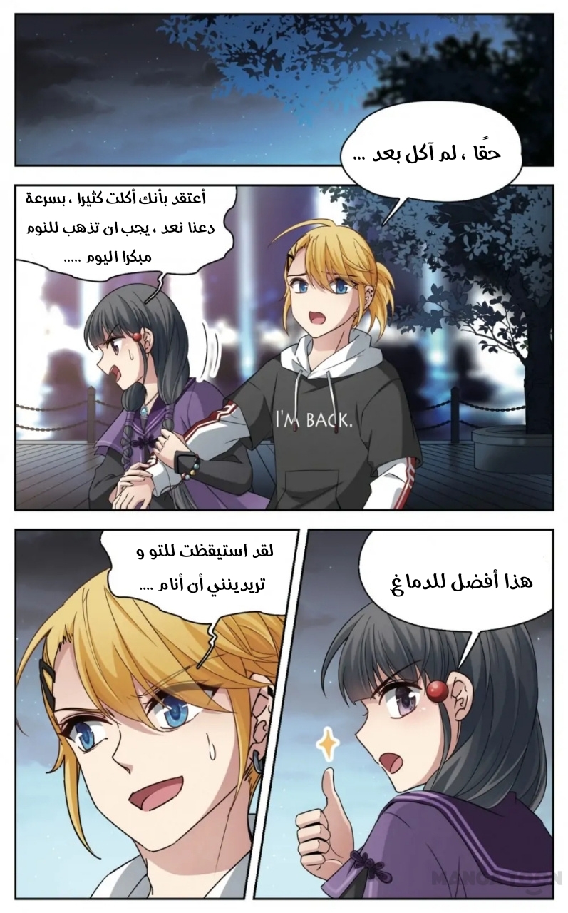 A Journey to The Past: Chapter 236 - Page 2