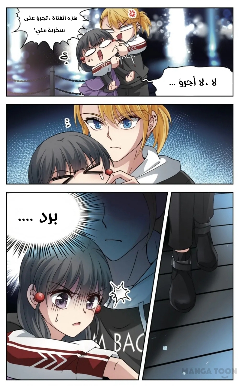 A Journey to The Past: Chapter 236 - Page 3