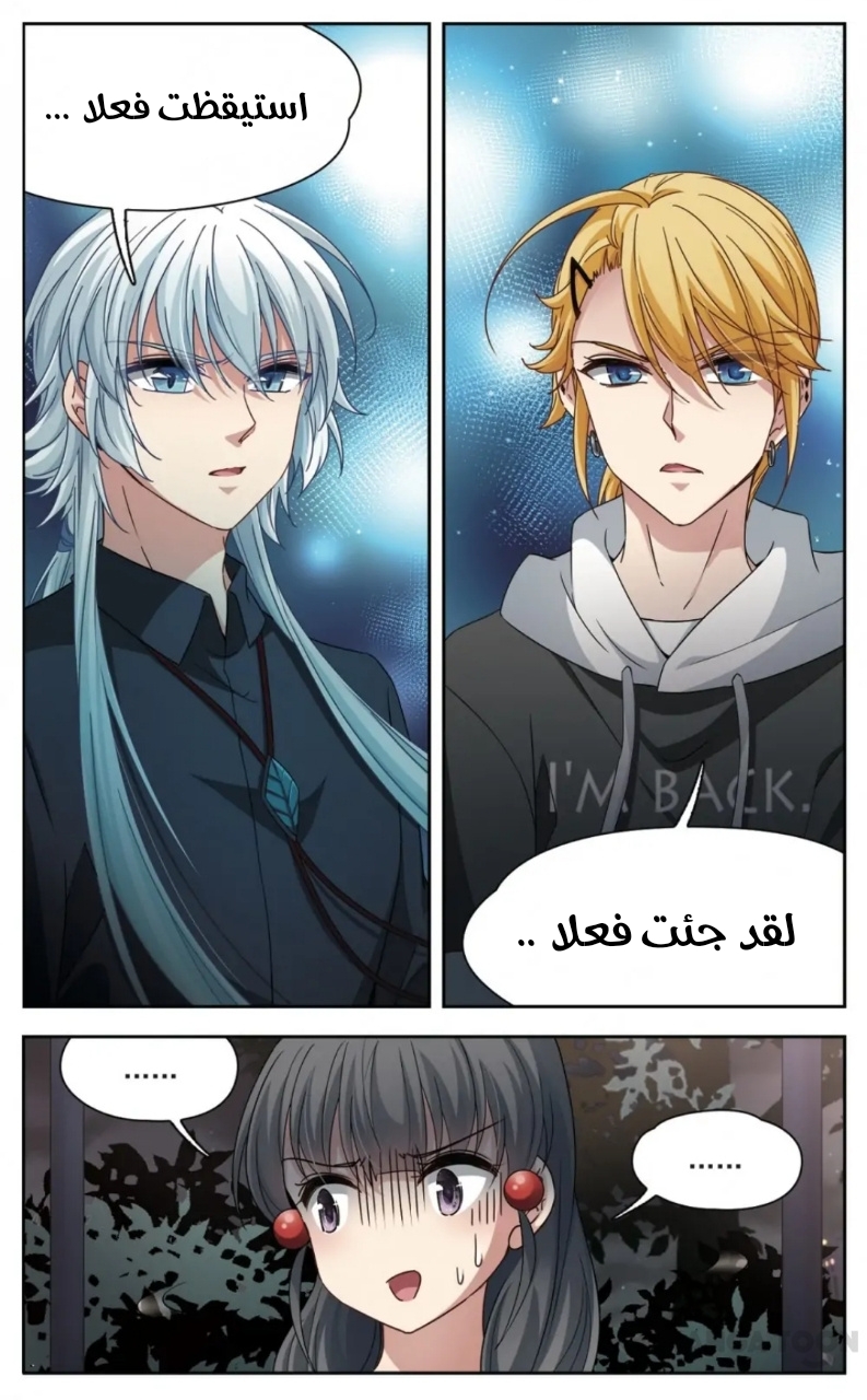 A Journey to The Past: Chapter 236 - Page 5