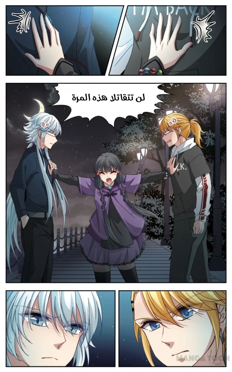 A Journey to The Past: Chapter 236 - Page 6