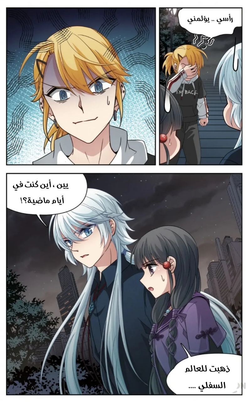 A Journey to The Past: Chapter 236 - Page 8