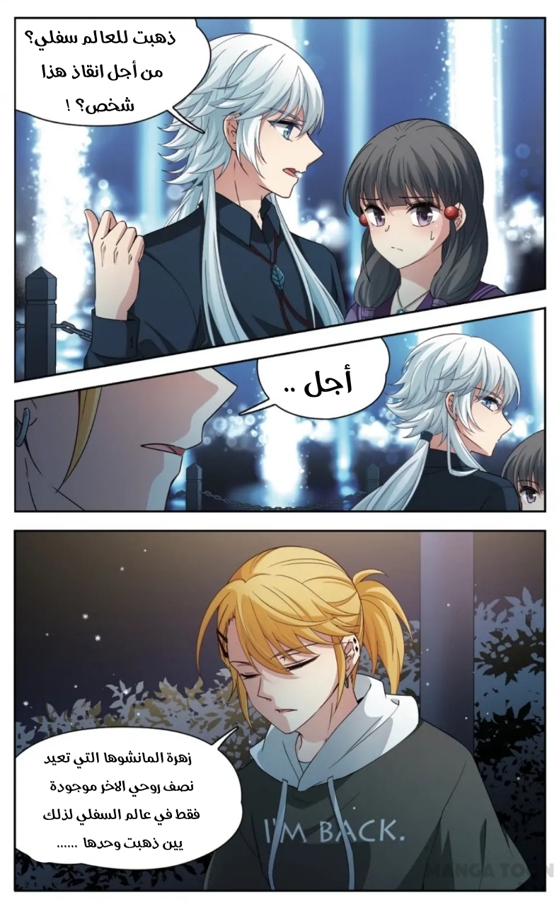 A Journey to The Past: Chapter 236 - Page 9