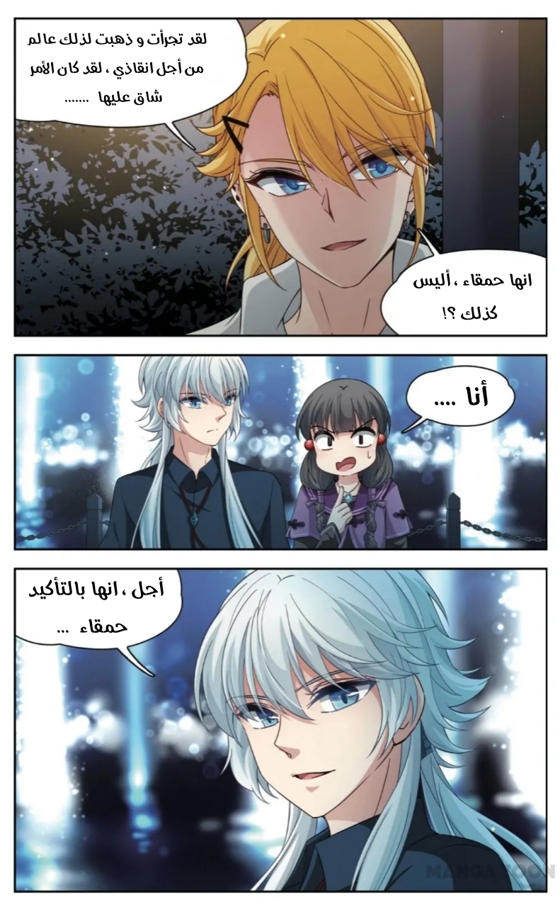 A Journey to The Past: Chapter 236 - Page 10