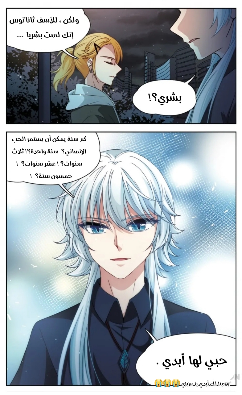 A Journey to The Past: Chapter 236 - Page 12