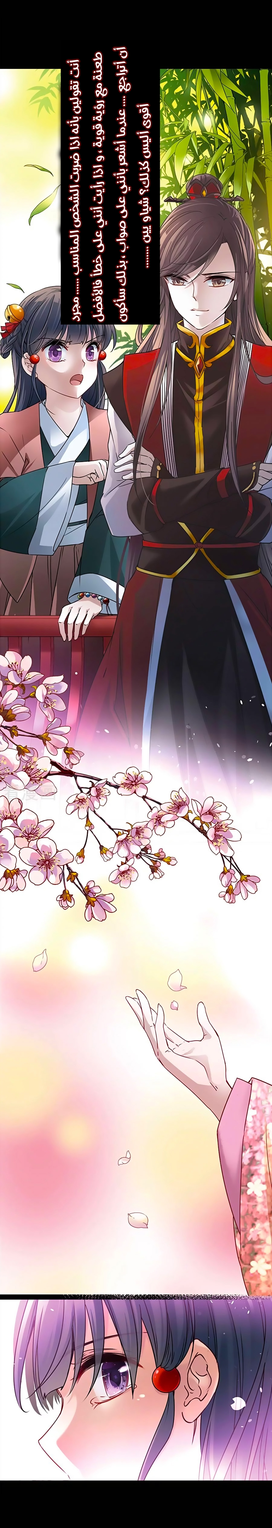 A Journey to The Past: Chapter 237 - Page 2