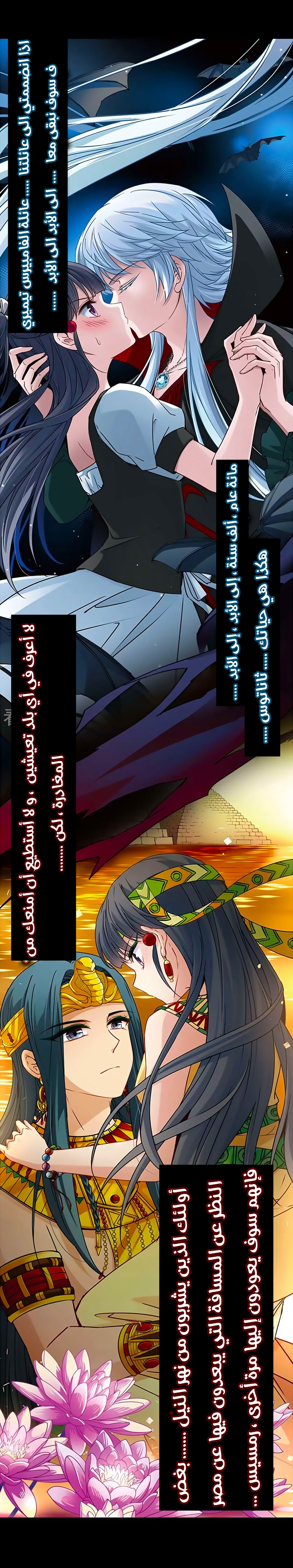 A Journey to The Past: Chapter 237 - Page 4