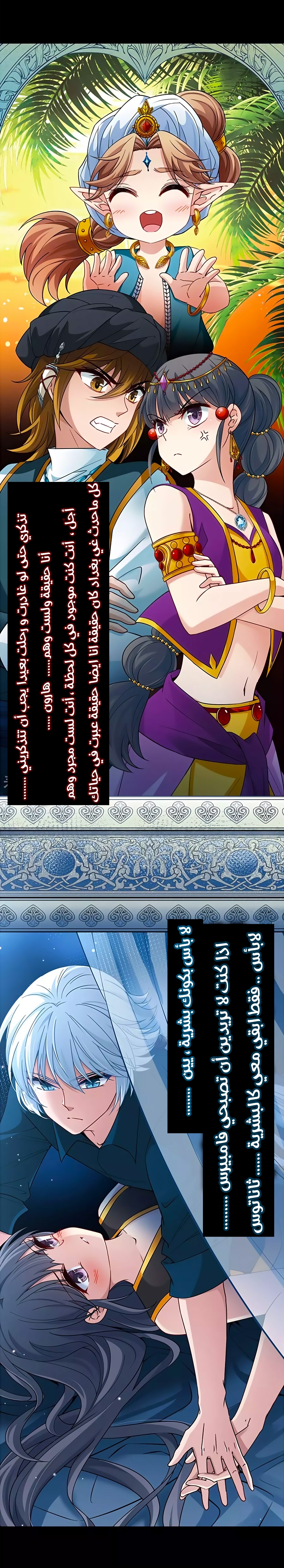 A Journey to The Past: Chapter 237 - Page 6