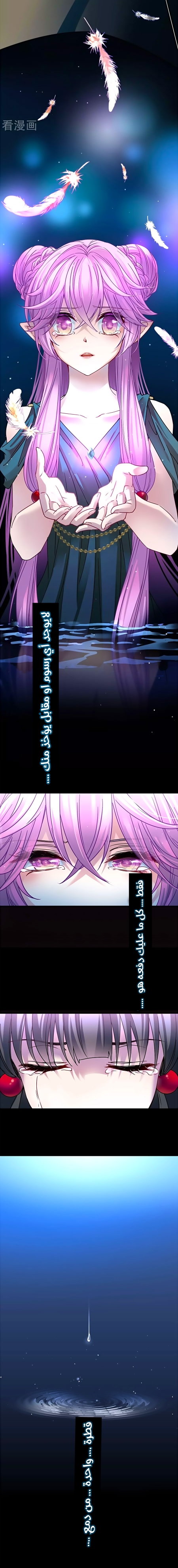 A Journey to The Past: Chapter 237 - Page 12