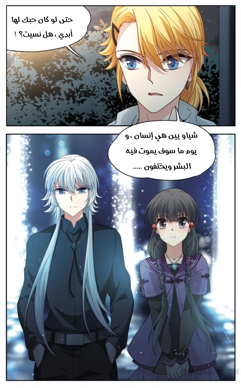 A Journey to The Past: Chapter 238 - Page 2