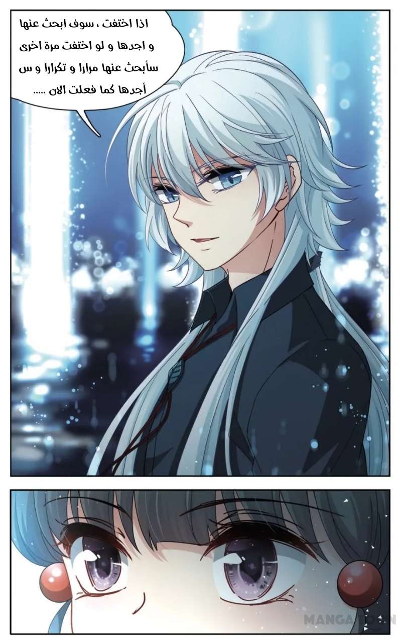 A Journey to The Past: Chapter 238 - Page 4