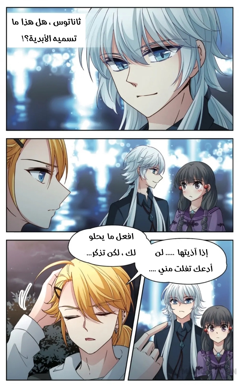 A Journey to The Past: Chapter 238 - Page 5