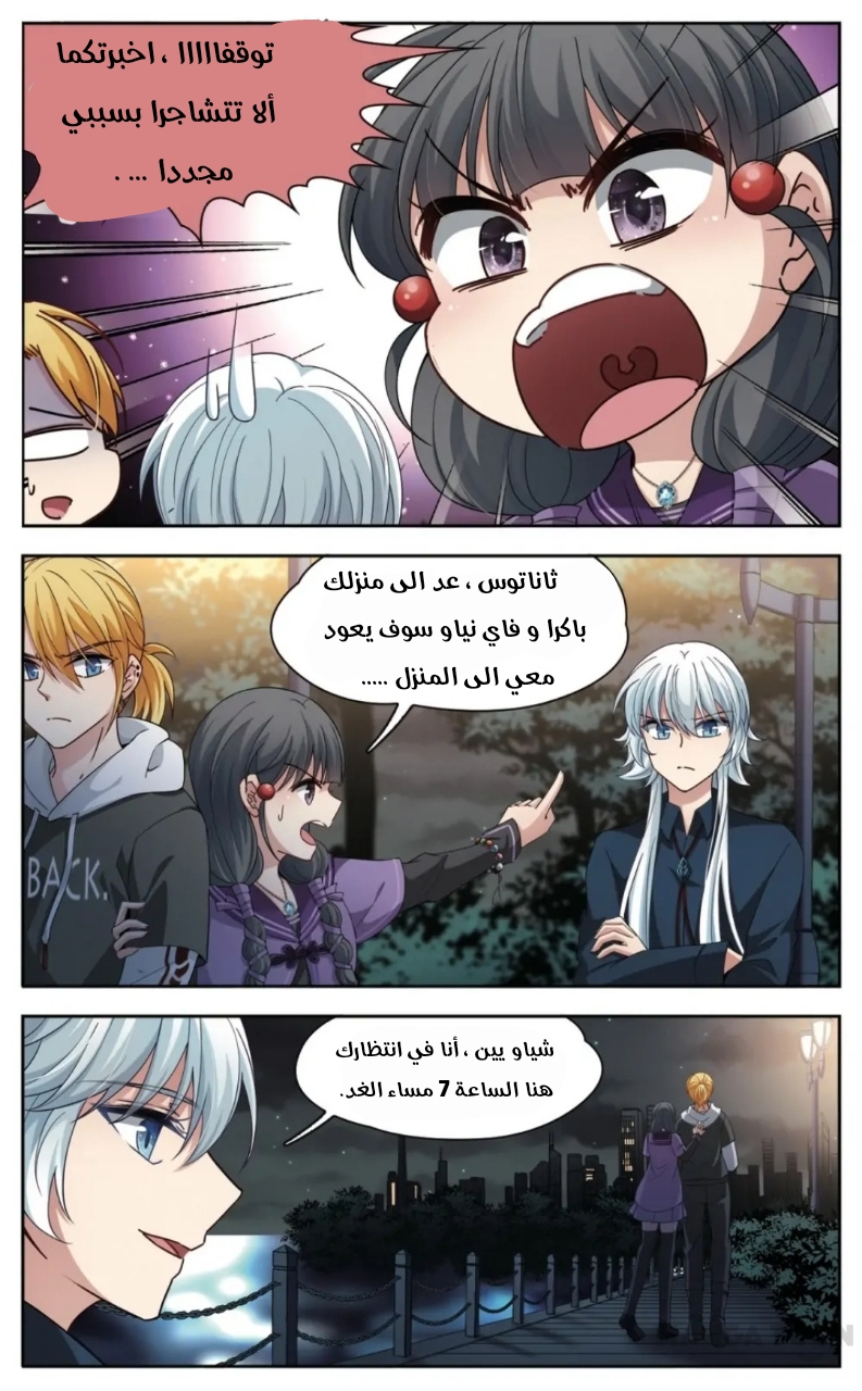 A Journey to The Past: Chapter 238 - Page 8