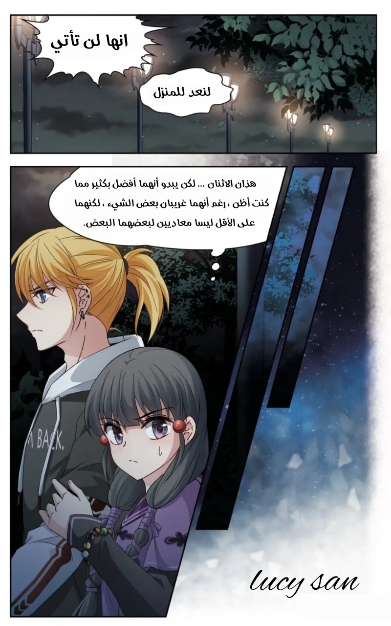 A Journey to The Past: Chapter 238 - Page 9