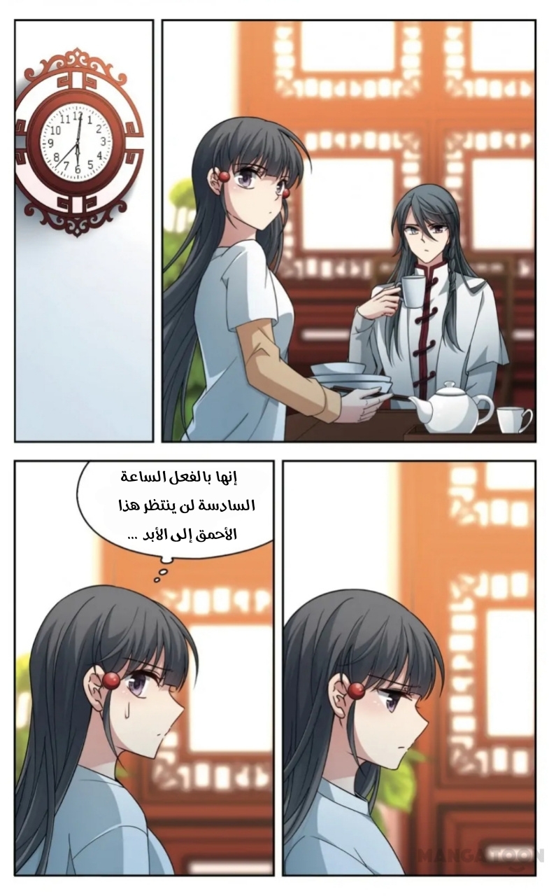 A Journey to The Past: Chapter 238 - Page 10