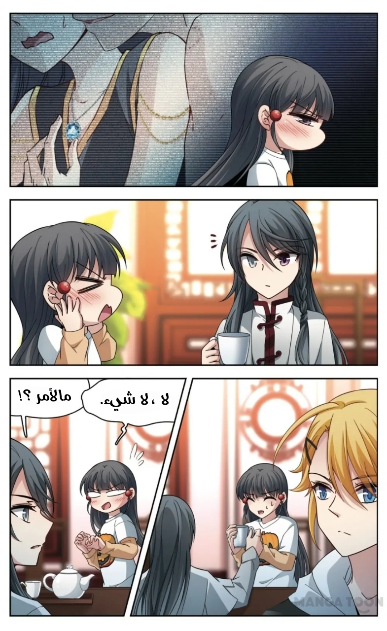 A Journey to The Past: Chapter 238 - Page 11