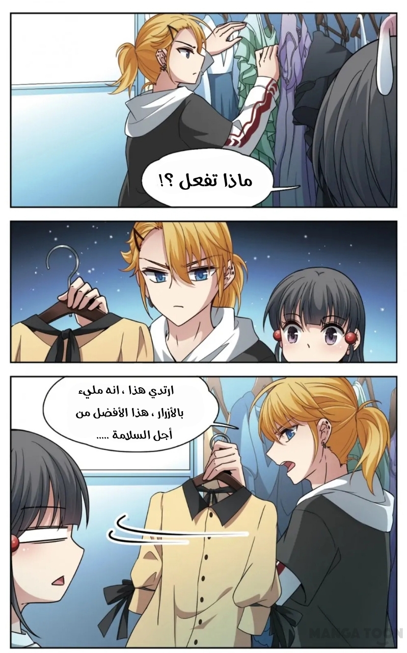 A Journey to The Past: Chapter 238 - Page 13