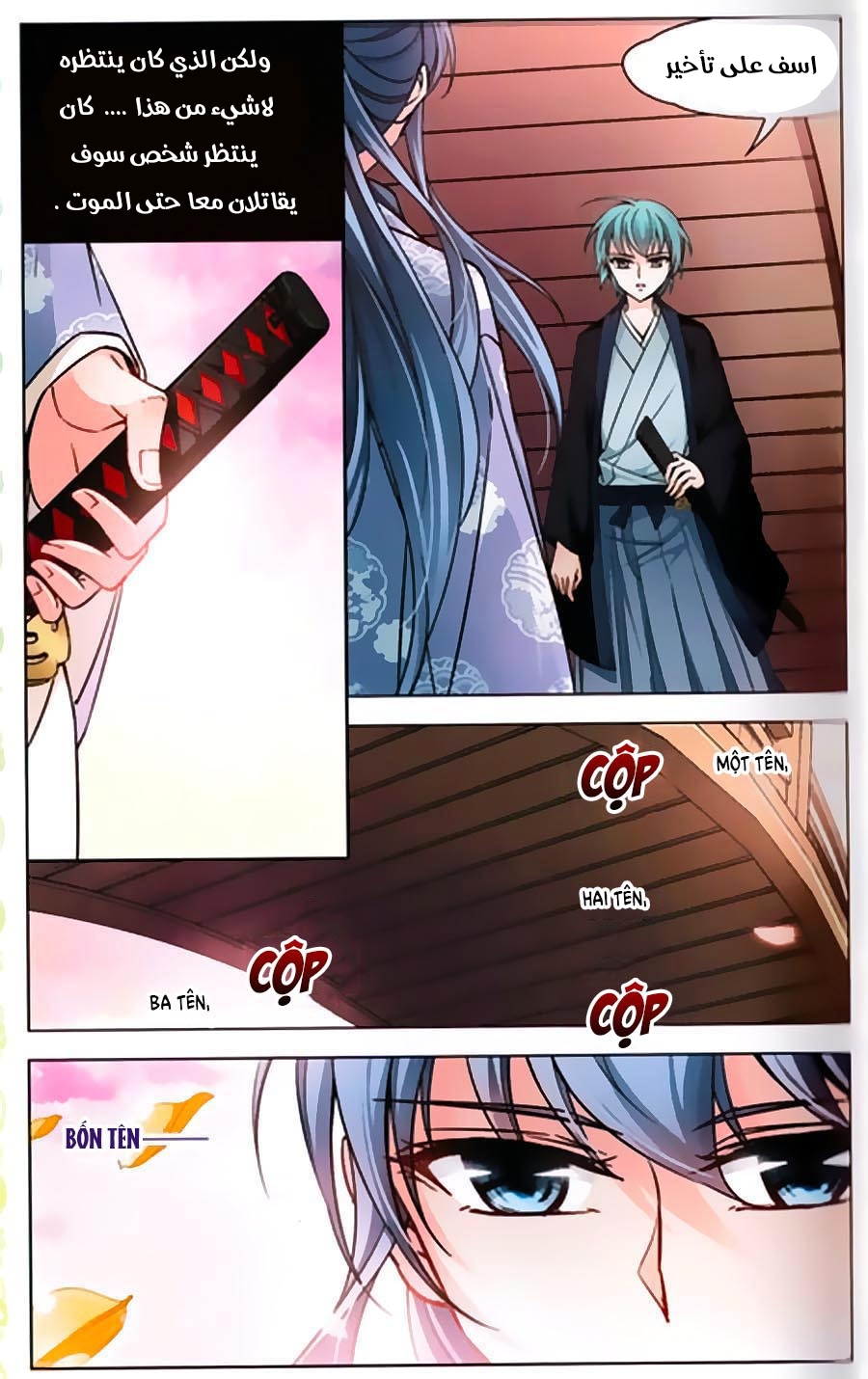 A Journey to The Past: Chapter 239.5 - Page 3