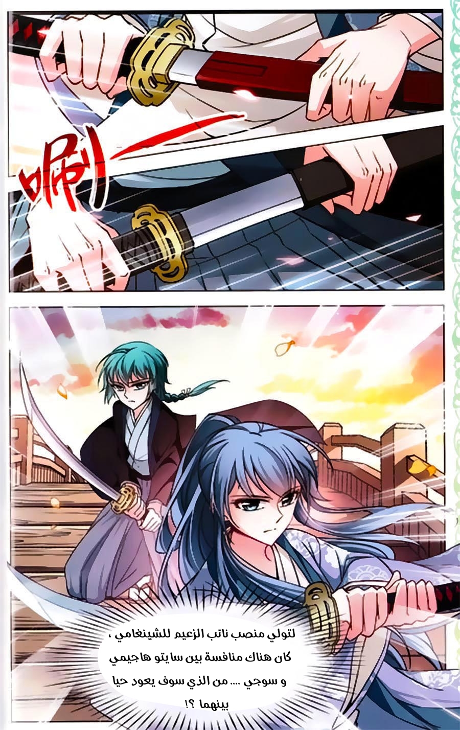 A Journey to The Past: Chapter 239.5 - Page 4